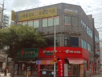 해동검도 합기도 청호체육관