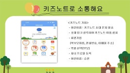 구립조앤아이어린이집