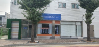 서교공인중개사사무소