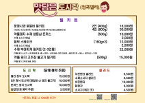맛담은 도시락
