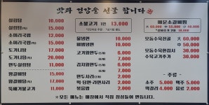 3일정성가마솥설렁탕