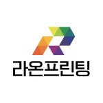 라온프린팅