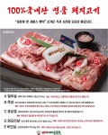 돼지새마을본부 수원탑동점