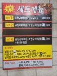 닥치고곱창 동탄반송7호점