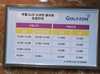 GJS스크린골프존