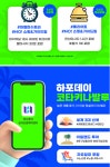 하나투어 가나항공여행사