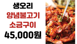 대패삼겹살 짱