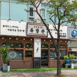 일품향미족발관