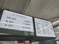 진강정 부산정관점