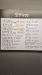 꿀꺽삼겹살