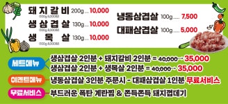 왕산숯불