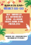 푸르넷공부방 용흥우방제니샘영어