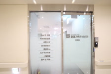 광명 가득한방병원 광명
