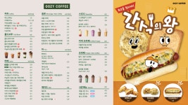 우지커피 인천동춘점
