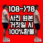 나의, 체육관 PT & 헬스 이수역점