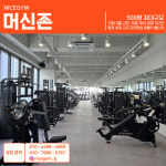 나이스짐 프리미엄 헬스 PT