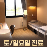 예가람 한의원