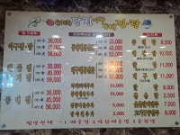원재희당진아구찜탕 길동점