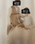 세방주단