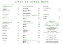 카페리어홉스