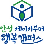 한경국립대학교 안성베이비부머행복캠퍼스