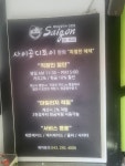 사이공디토이