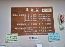 더마싯는칼국수