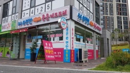 용운e편한공인중개사사무소