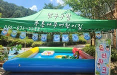 남구구립푸른나무어린이집