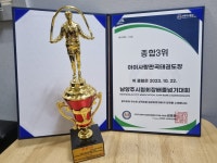아이사랑판곡태권도
