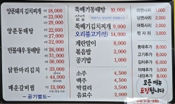 명동찌개마을 두암점