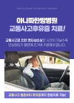 아나파한방병원