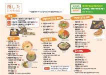 카쿠시타
