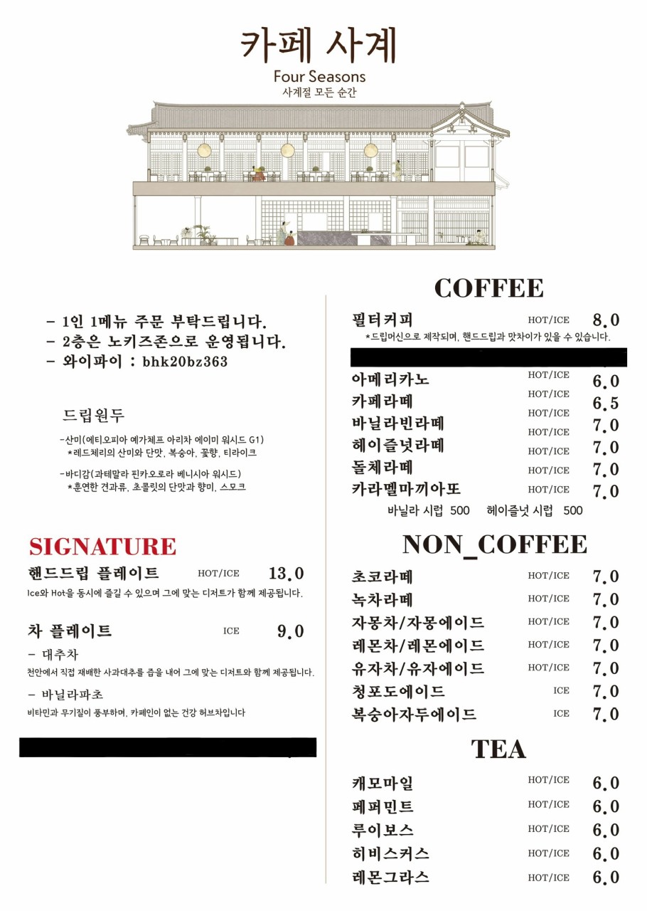 디저트사계 이미지