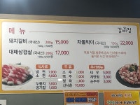 갈비집