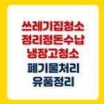 명품홈크린
