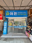 이든공인중개사사무소