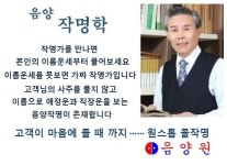 음양작명원
