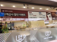 데이롱 카페 호계호원초점