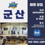 KCC이지스주니어 군산점