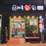 제주돈돈