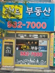 랜드공인중개사사무소