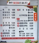 소담한식