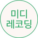 뮤직말랑실용음악전문학원