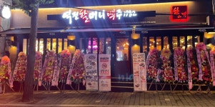 역전할머니맥주 서울도봉보건소사거리점