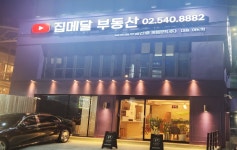 집메달부동산중개법인