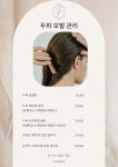 ez뷰티연구소