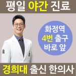 자온정한의원