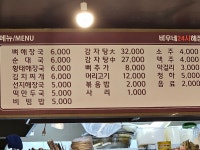 바우네24시 해장국