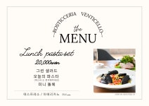 벤티첼로
